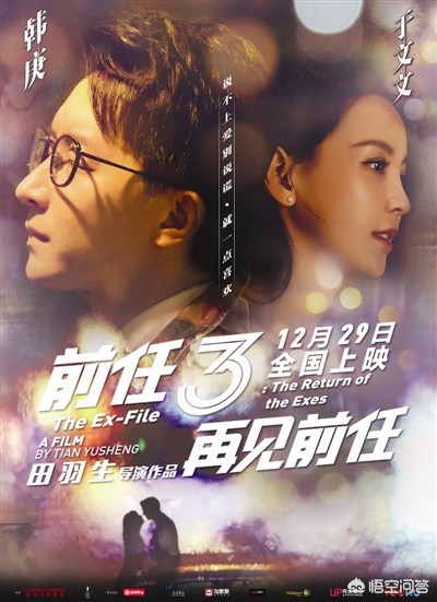 前任3：再见前任_前任3再见前任免费观看完整版