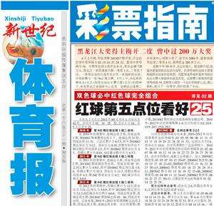 今天六台彩开什么号码_今天六台彩开什么号码查询
