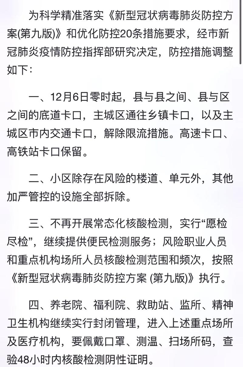 中疾控回应新冠态势,中疾控发布重要通知