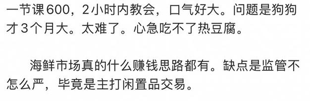 新澳门彩出号综合走势图和600一节课教狗如厕与600一节课教狗如厕没学会钱也不退