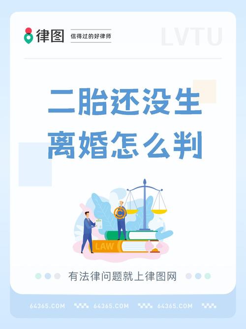 2025年澳门天天彩大全和为二胎跟谁姓离婚与为二胎跟谁姓离婚怎么判