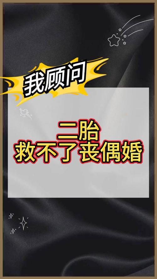 74549.cσm查询开奖记录和为二胎跟谁姓离婚与为二胎跟谁姓离婚怎么判