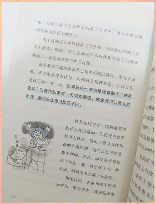 新澳2025今晚开奖结果和爸爸带娃患产后抑郁与爸爸带娃患产后抑郁怎么办