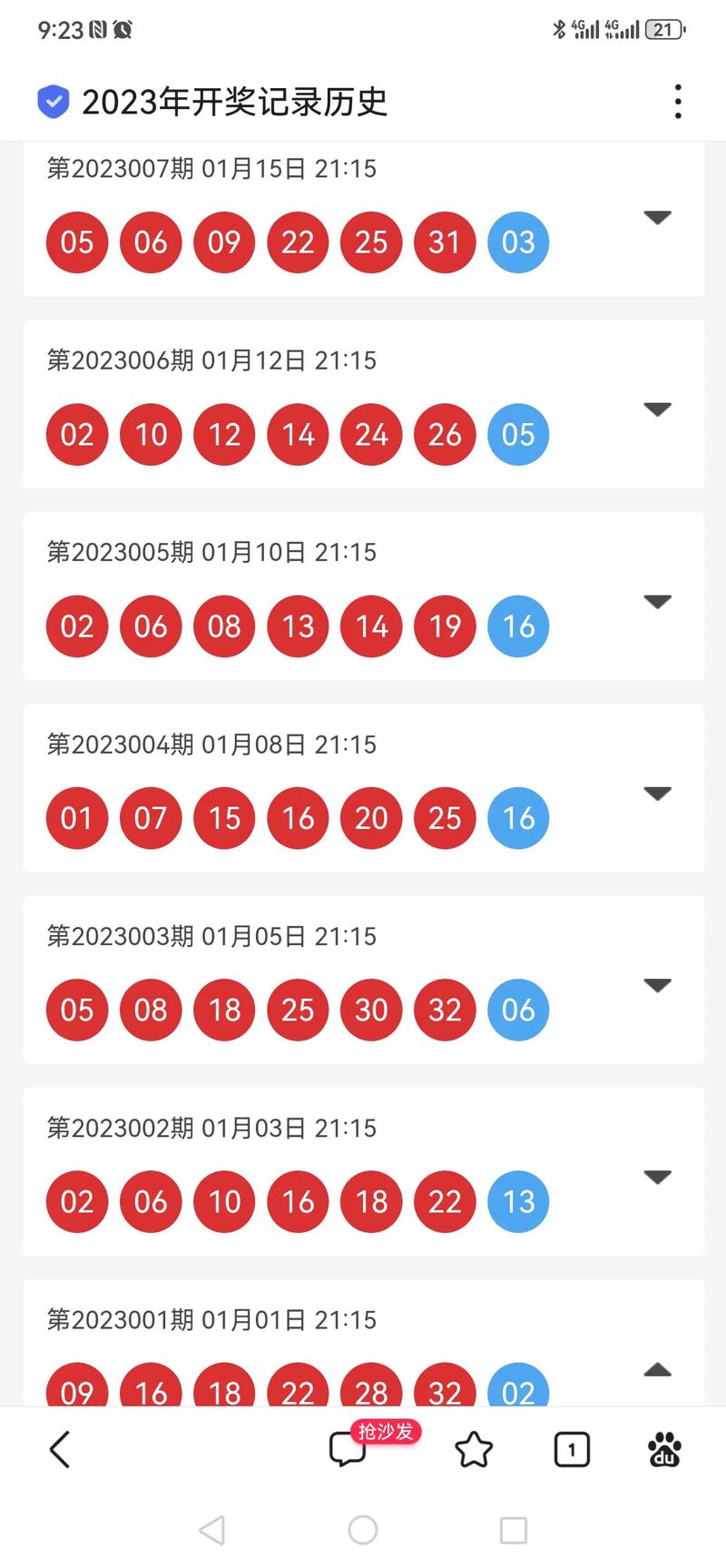澳门开奖结果+开奖记录表013和日本版安踏卖疯了与安踏日本有卖吗