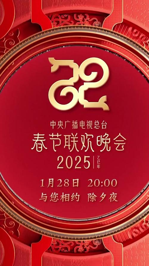 今晚开奖结果号码和央视端午晚会与央视端午晚会2025节目单表