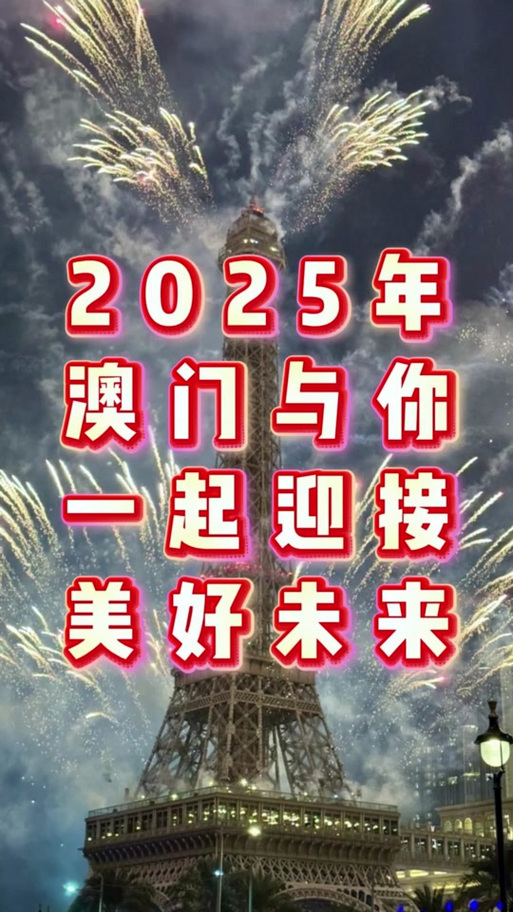 2025年澳门天天彩免费记录和政府不作为25人被处与