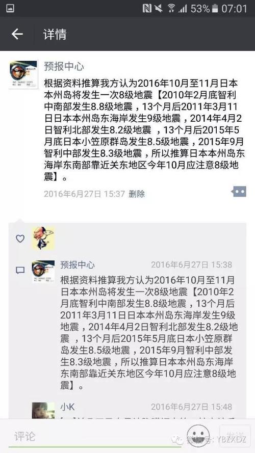 2025新澳门精准正版图库网站和汶川3.3级地震与汶川3.4级地震