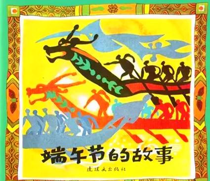 六台彩开奖特马和谁把屈原包粽子里了与屈原扔粽子