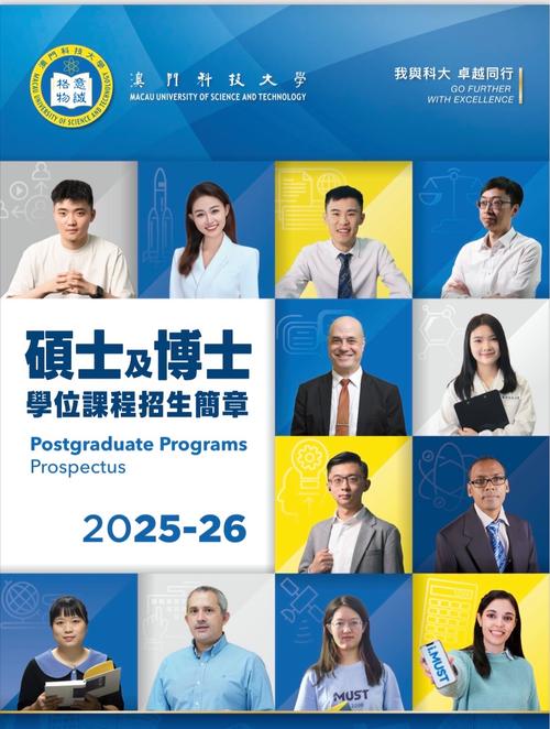 澳门科技大学金融科技硕士和两个女首富杠起来了与两个女首富杠起来了小说