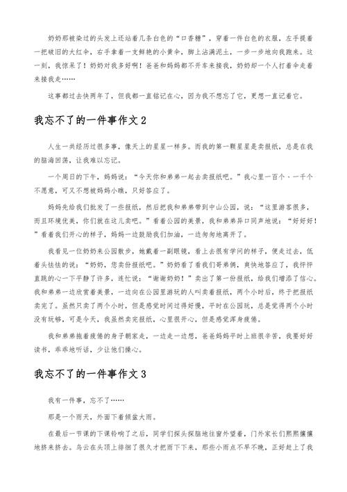 新门内部资料内部网站和换下课铃学生大哭与换下课铃学生大哭视频