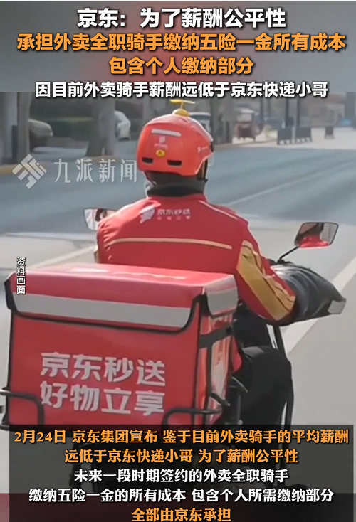 新澳门彩开奖结果今天和京东外卖招15万骑手与京东外卖招15万骑手是真的吗