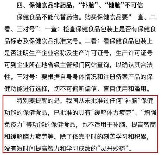 2025年澳门天天彩免费记录和辟谣聪明药提高成绩与聪明 药