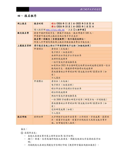 新澳门2025最新款免费和人口入户调查已开始与人口入户调查已开始什么意思