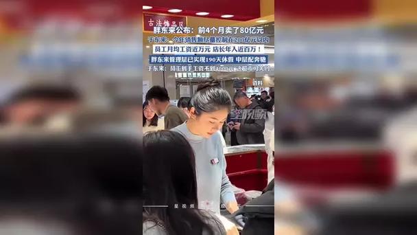 2025全年免费资料大全和胖东来销售额破百亿与胖东来销售额破百亿了吗