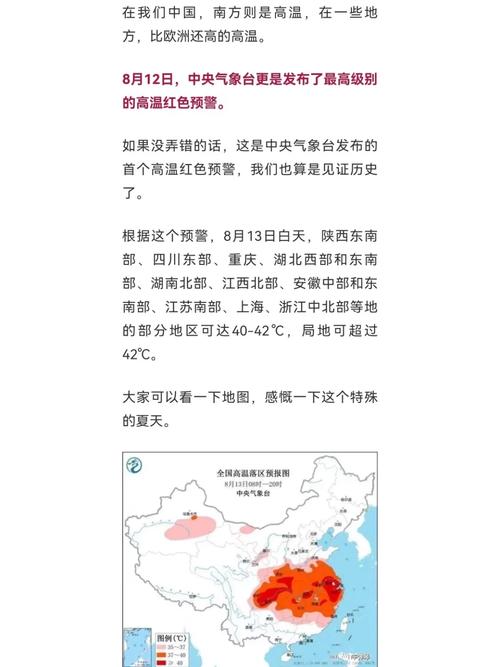 白小姐管家婆四肖八码和地球将遇致命高温与地球高温突破70度