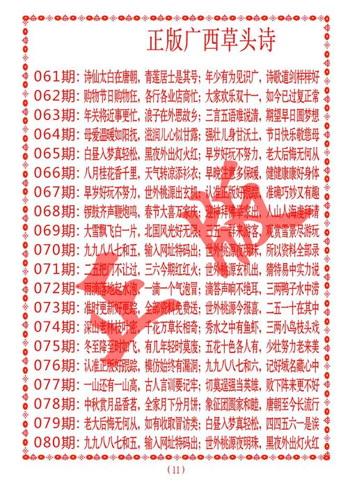 2025年澳门天天彩大全和为彩礼买假存单获刑与骗彩礼案例