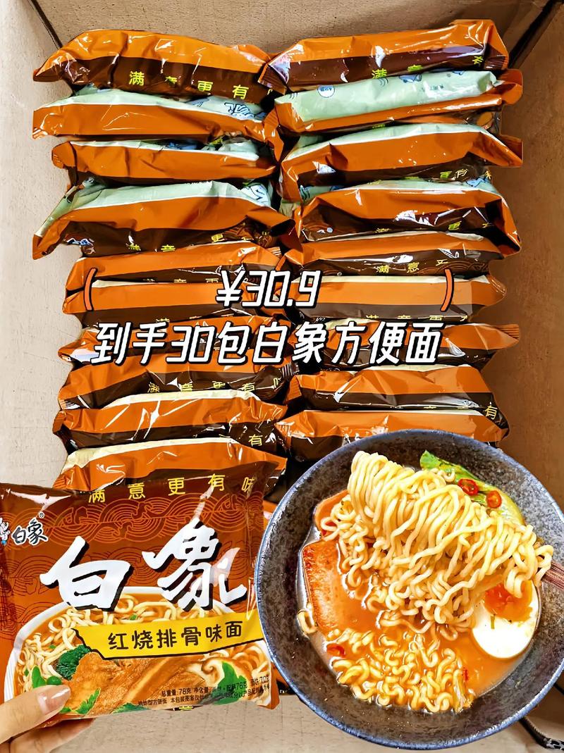 2025澳门今晚开奖结果和白象袋面多半是商标与白象多半袋方便面好吃吗