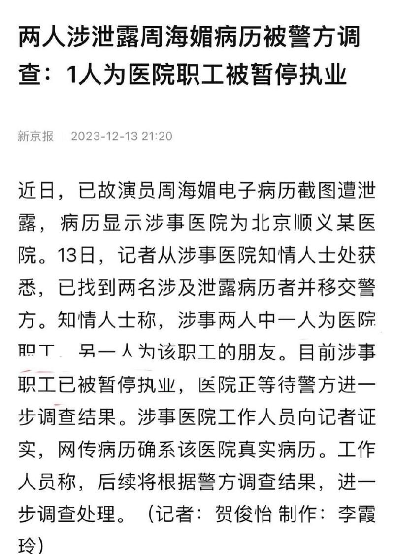 今晚开奖结果号码和涉事医院多次违规与涉事医院多次违规怎么处理