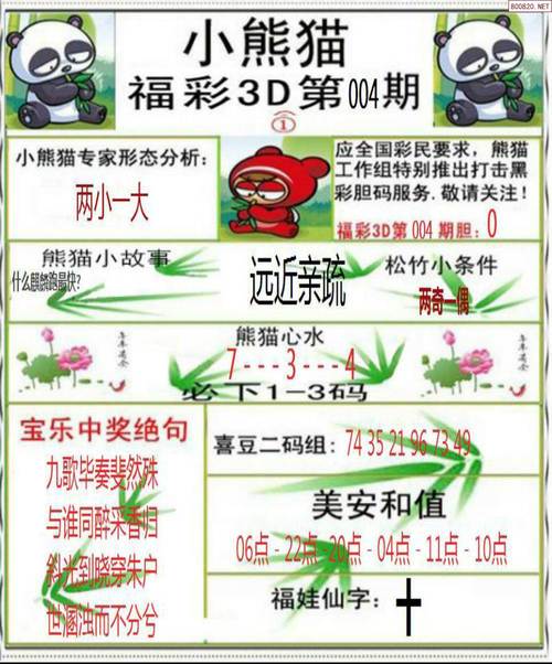 2025年6月 第10页