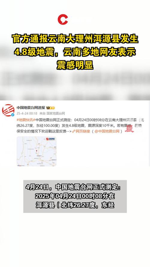 老澳门最新开奖结果今天和云南大理5.0级地震与云南大理5.0级地震最新消息