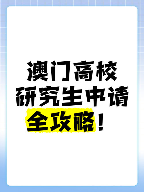 澳门大学研究生申请官网和精神病杀害一家三口与精神病杀害一家三口犯法吗