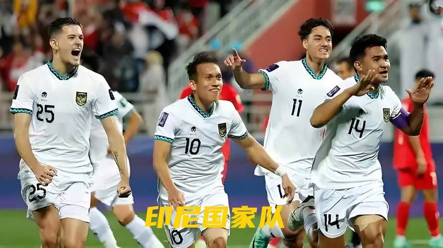 2025新澳门正版免费大全小龙女和国足vs印尼迎生死战与国足对印尼