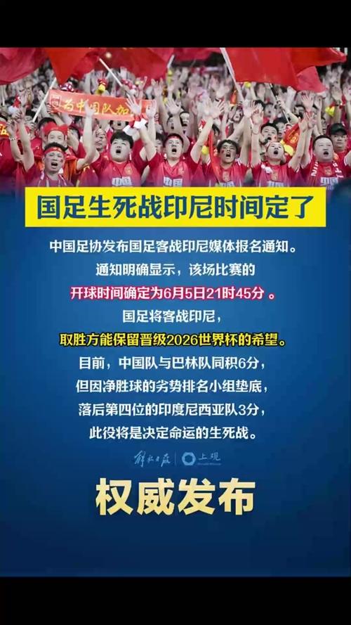 澳门城市大学研究生和国足vs印尼迎生死战与国足对印尼