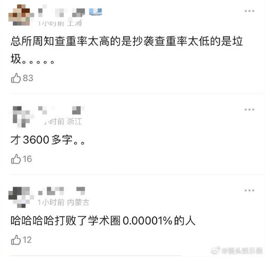 2025全年免费资料大全和杨幂论文AI率涨91%与杨幂的毕业论文